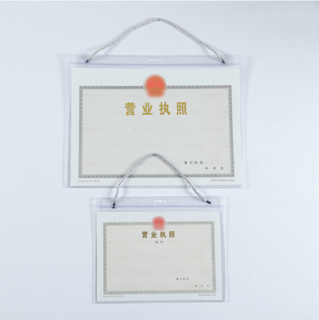 营业执照内芯